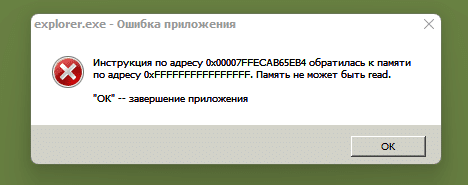 khám phá những nguyên nhân chính gây ra lỗi liên quan đến explorer.exe, trình quản lý file của Windows. Tìm hiểu cách xác định các sự cố thường gặp, hiểu nguồn gốc của chúng và tìm giải pháp hiệu quả để giữ cho hệ điều hành của bạn hoạt động trơn tru.